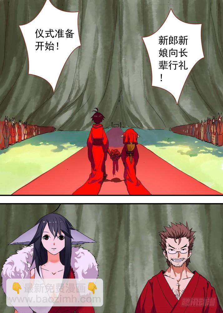 🍹狐妖小红娘 072·心之所向（上） 第9页