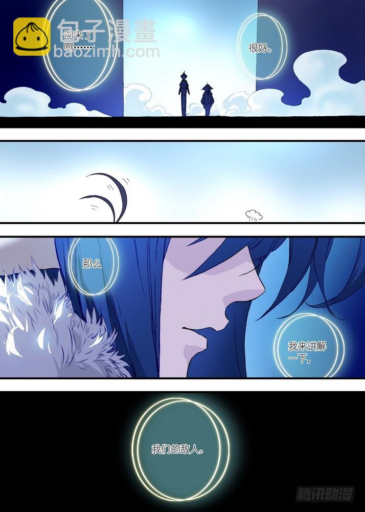 🍹狐妖小红娘 总073·传说（上） 第3页