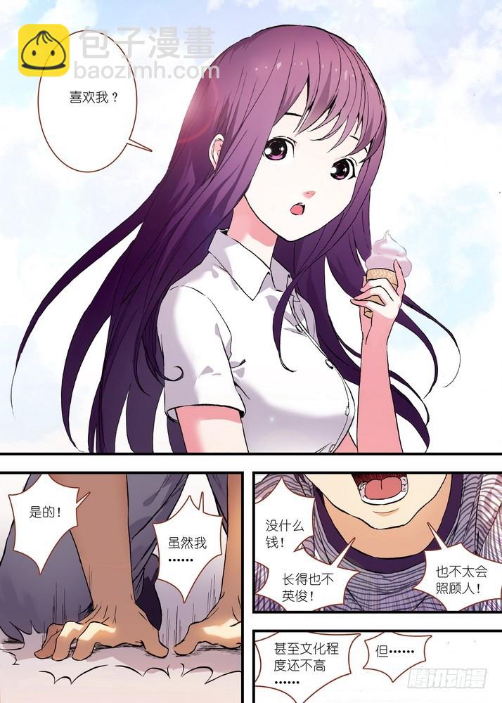 🍹狐妖小红娘 总073·传说（上） 第5页