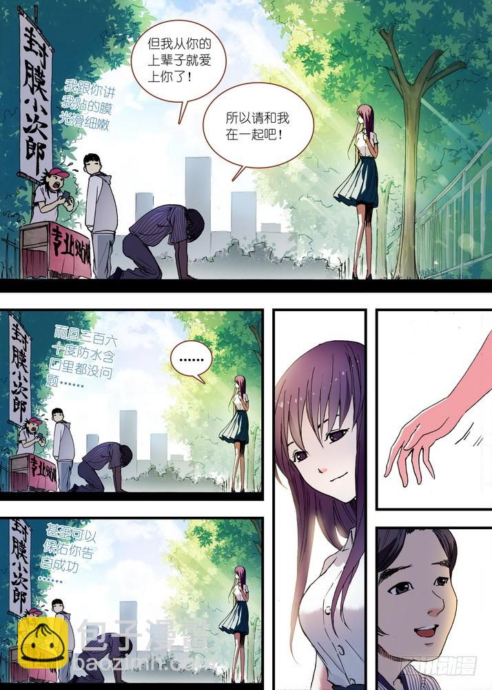 🍹狐妖小红娘 总073·传说（上） 第6页