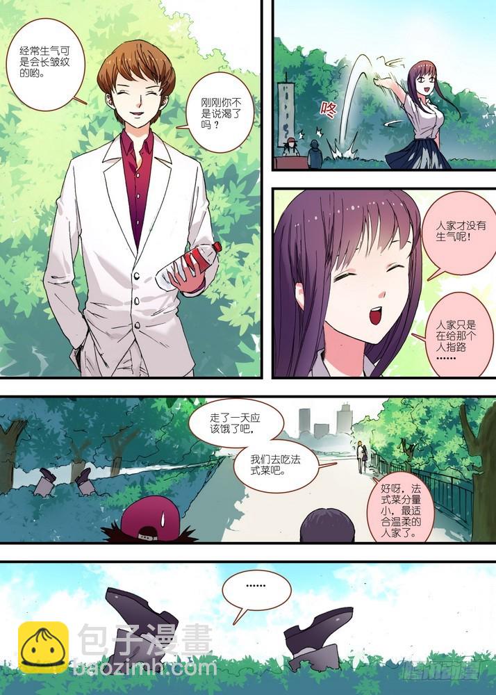 🍹狐妖小红娘 总073·传说（上） 第8页