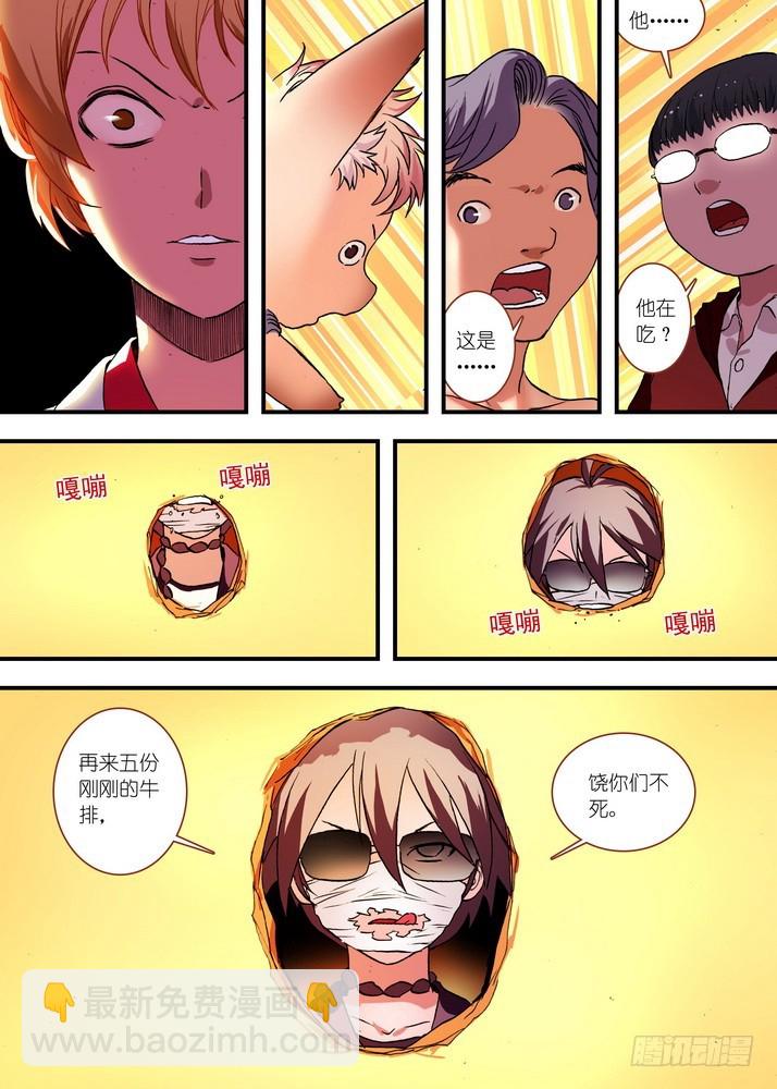 🍹狐妖小红娘 总074·传说中的红线仙（上） 第4页