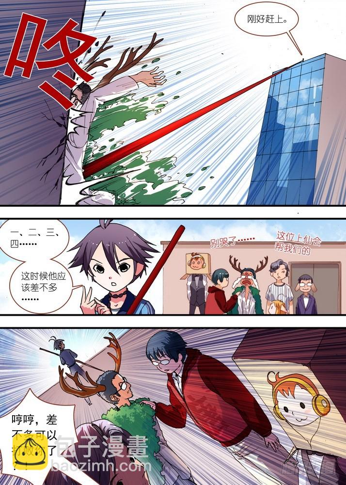 🍹狐妖小红娘 总075·逼良为那啥 第4页