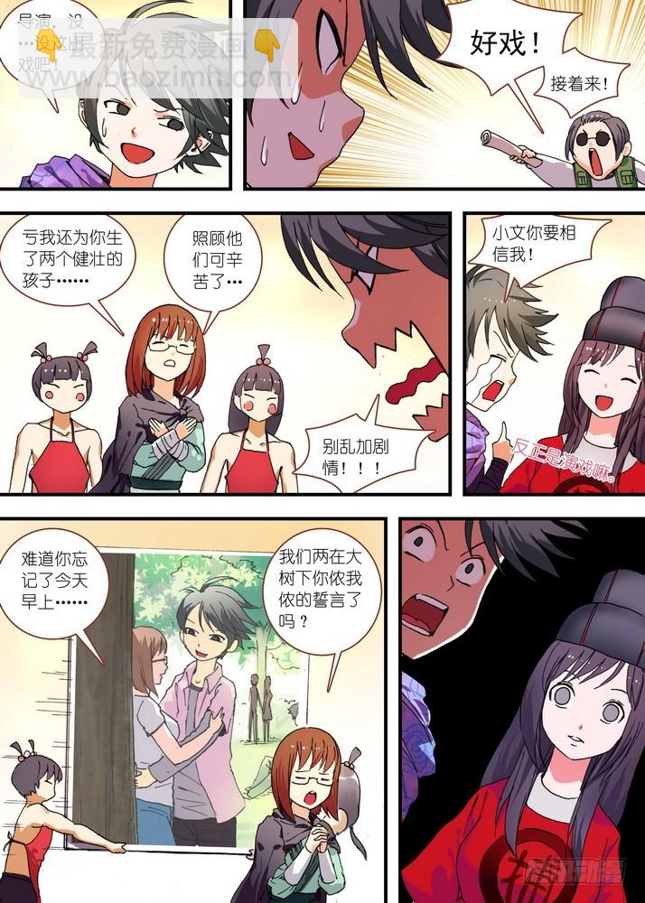 🍹狐妖小红娘 076·论脸的重要（上） 第9页