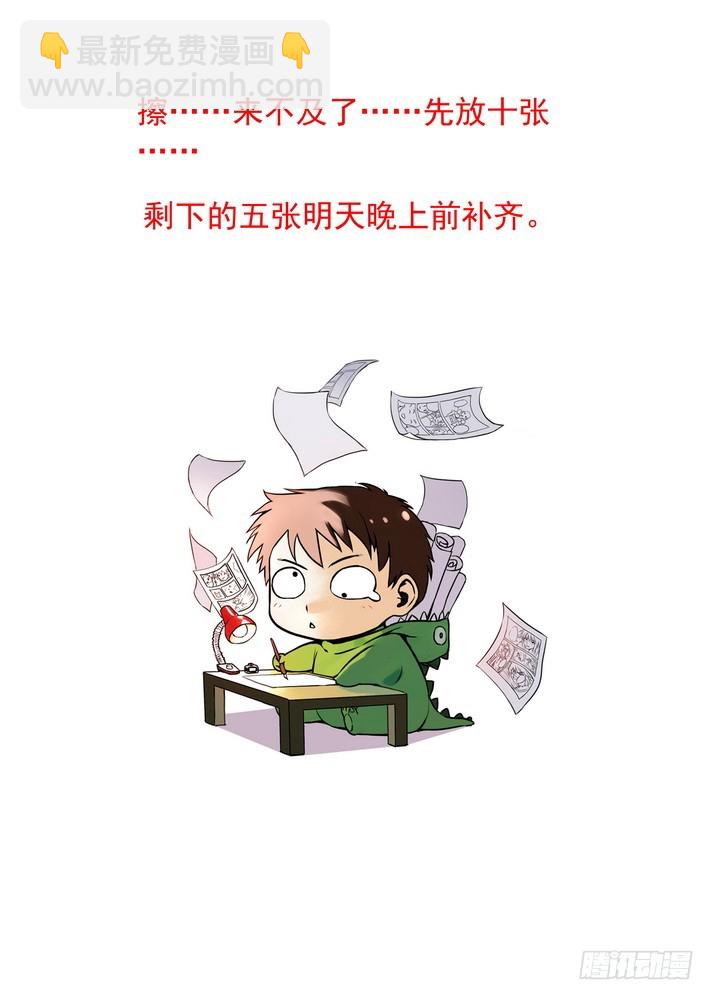 🍹狐妖小红娘 总077·完全在意料之外（上） 第11页