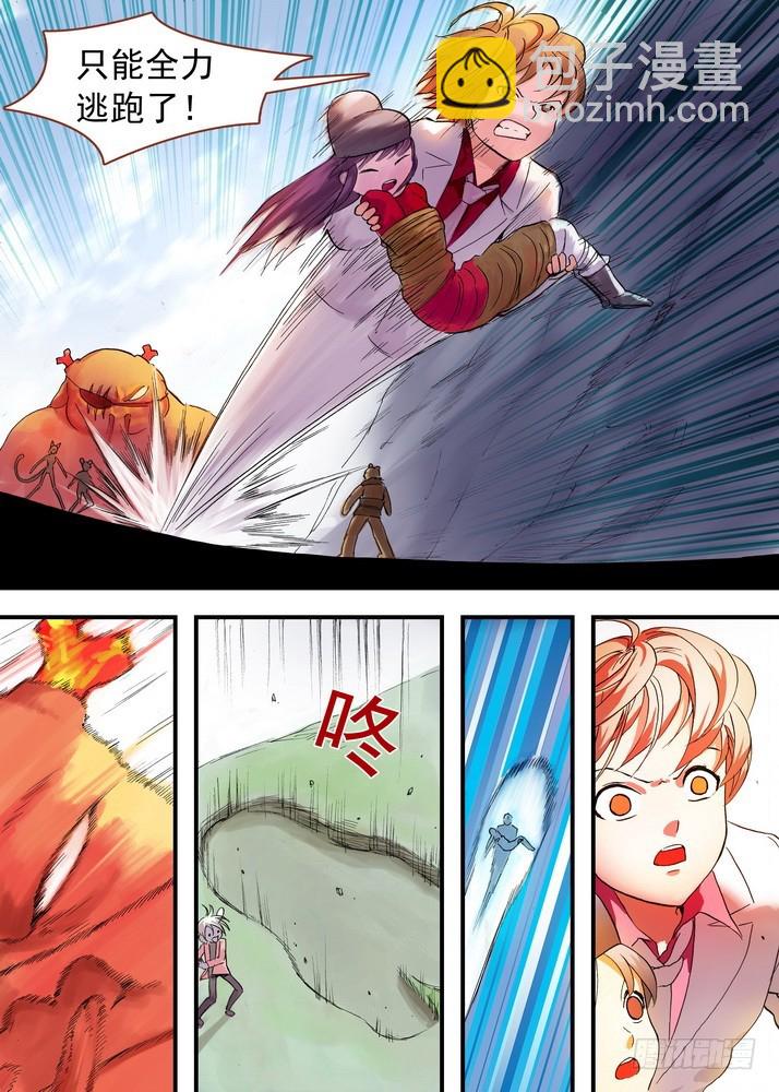 🍹狐妖小红娘 总077·完全在意料之外（下） 第4页