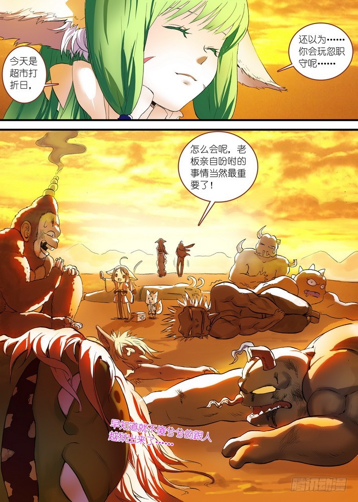 🍹狐妖小红娘 总078·颜如玉的秘密（下） 第1页