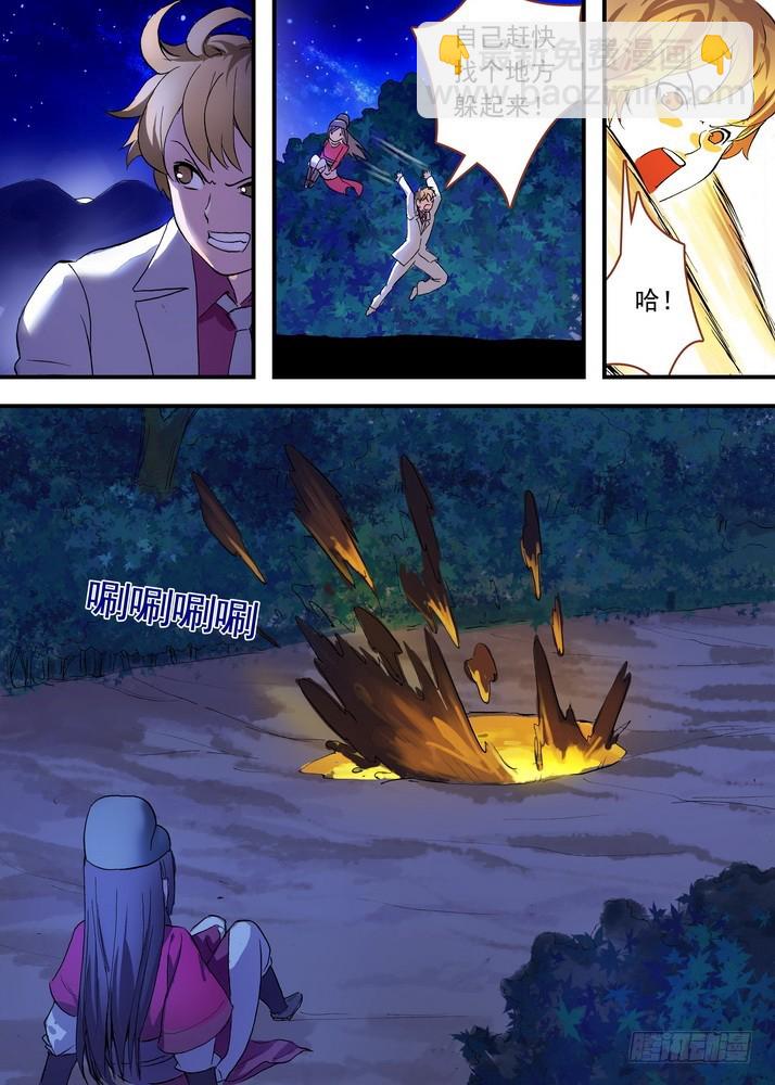🍹狐妖小红娘 总078·颜如玉的秘密（下） 第7页