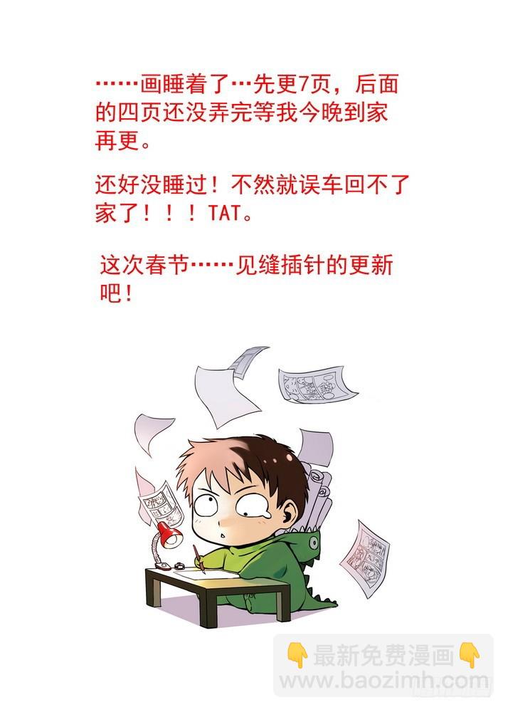 🍹狐妖小红娘 总078·颜如玉的秘密（下） 第8页