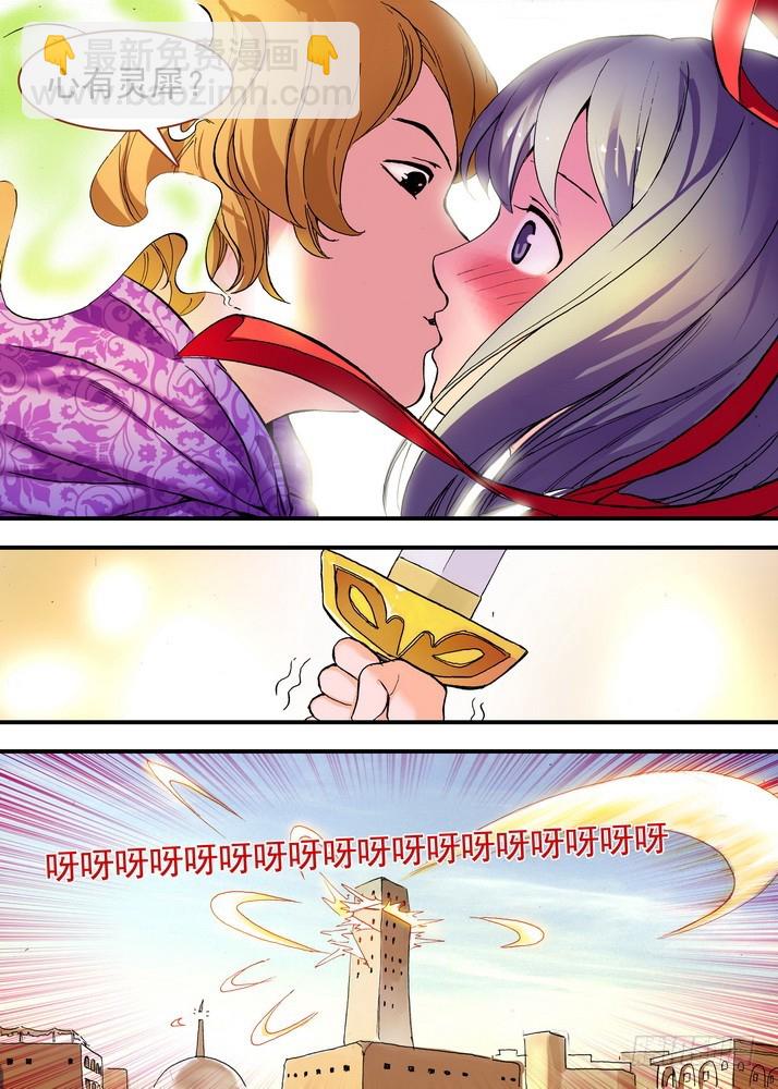 🍹狐妖小红娘 总079话·千颜大盗（上） 第6页