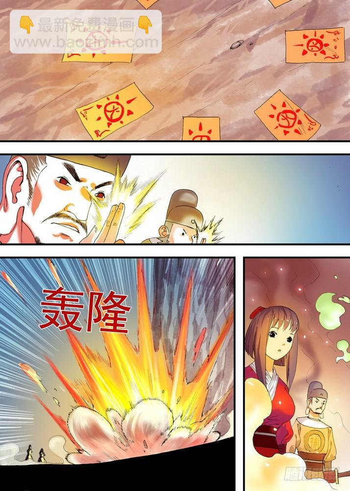 🍹狐妖小红娘 总079话·千颜大盗（上） 第9页