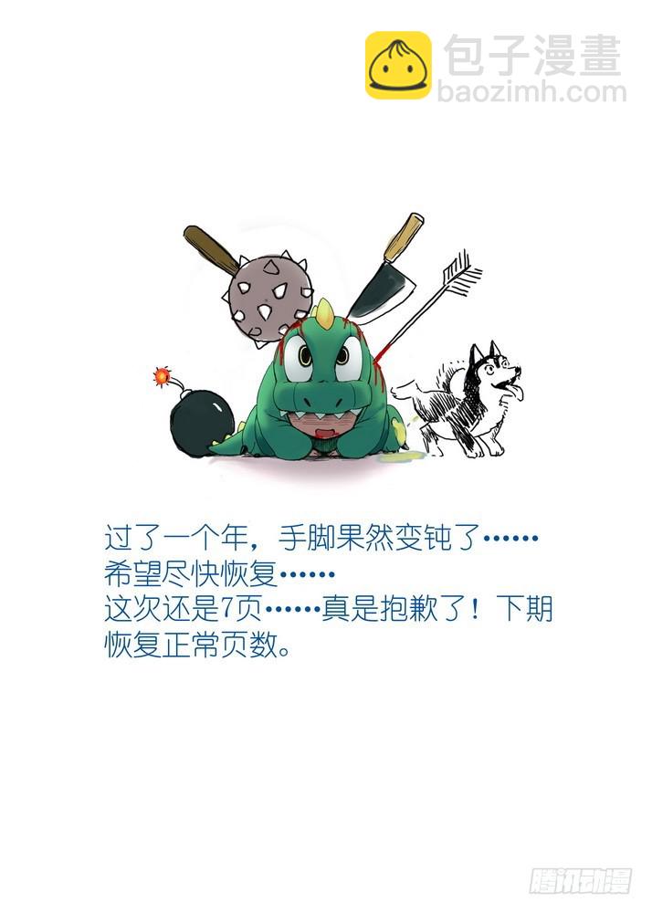 🍹狐妖小红娘 总079·千颜大盗（下） 第8页