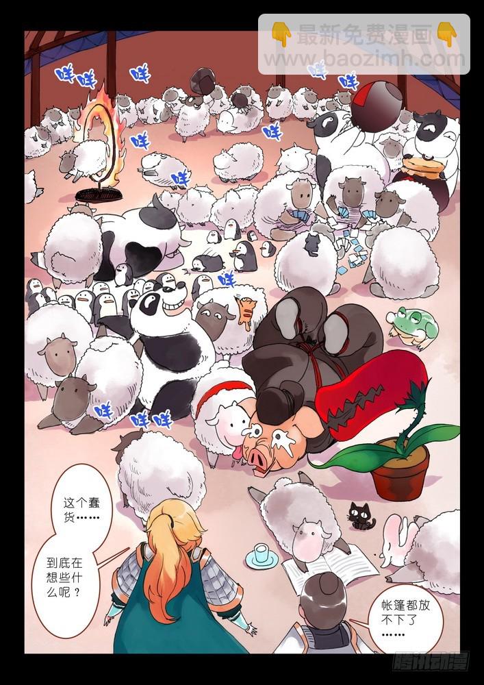 🍹狐妖小红娘 011·一百次（下） 第3页
