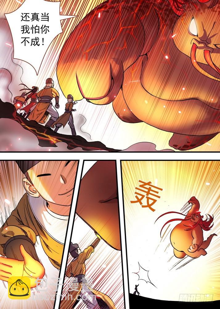 🍹狐妖小红娘 总081·你为何要来！（下） 第6页