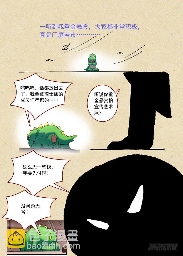 🍹狐妖小红娘 总082·我回来（下） 第11页