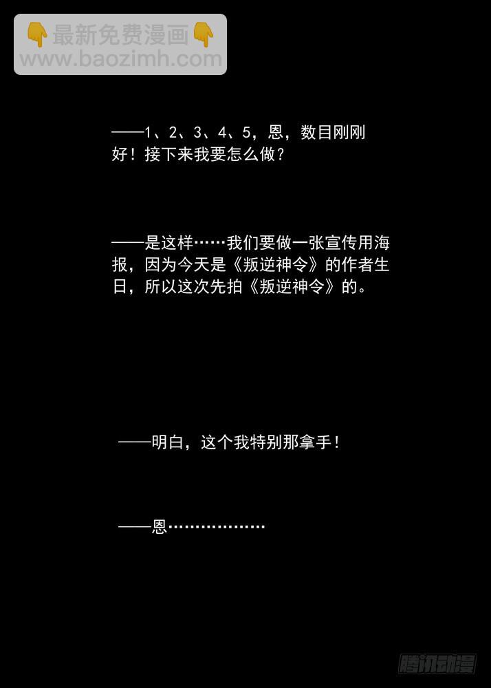 🍹狐妖小红娘 总082·我回来（下） 第12页