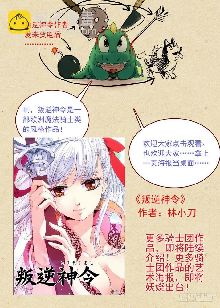 🍹狐妖小红娘 总082·我回来（下） 第15页