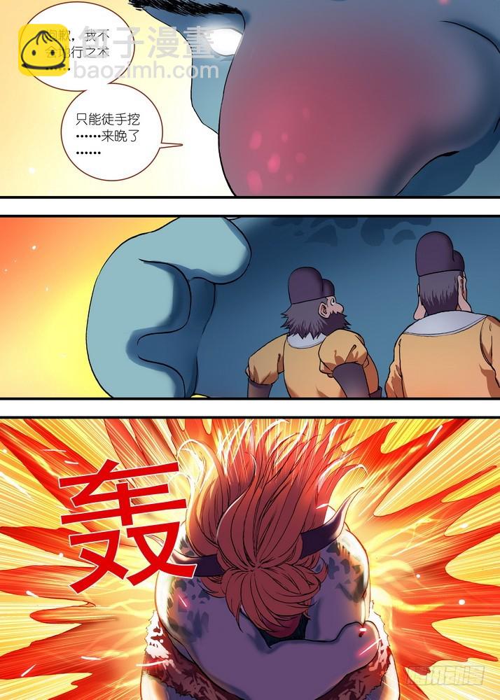 🍹狐妖小红娘 总082·我回来（下） 第2页