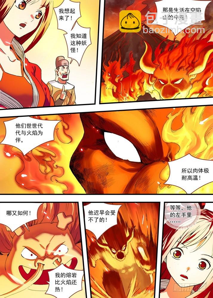 🍹狐妖小红娘 总082·我回来（下） 第6页