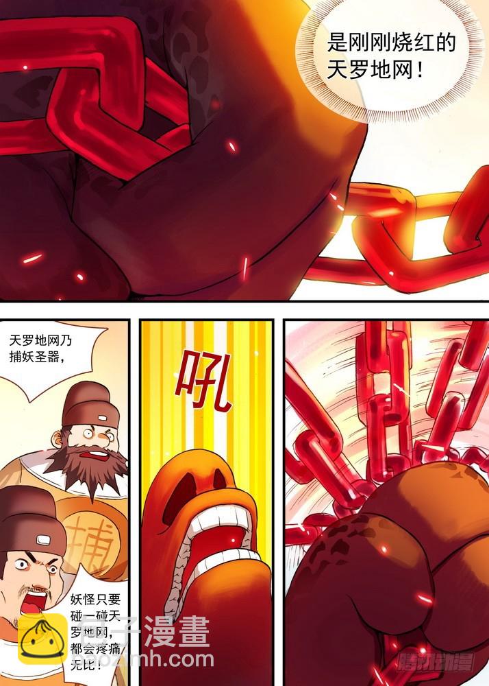 🍹狐妖小红娘 总082·我回来（下） 第7页