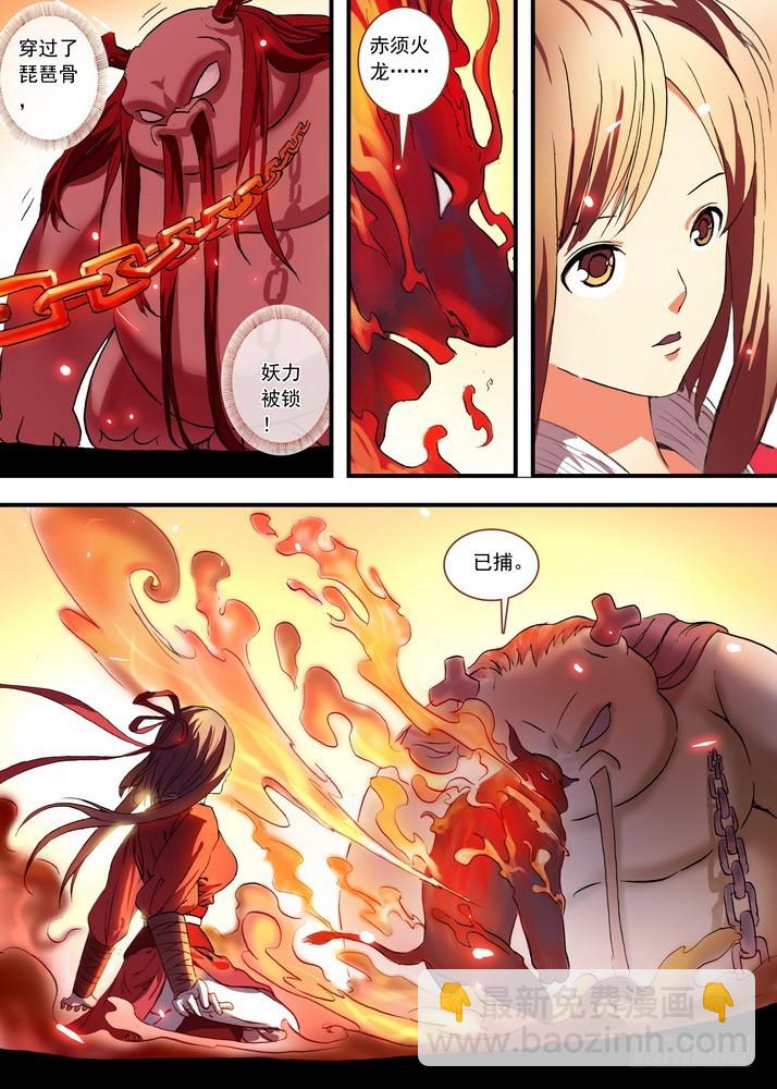 🍹狐妖小红娘 总082·我回来（下） 第9页