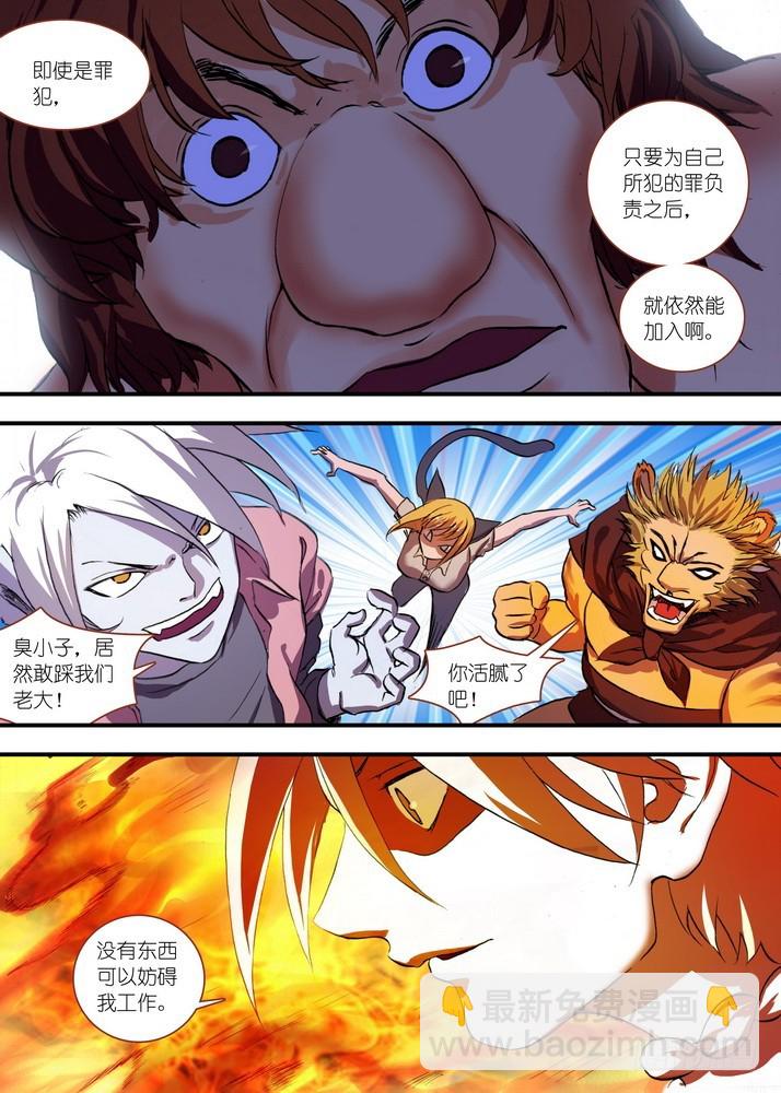 🍹狐妖小红娘 总083·恋人未满？（下） 第10页