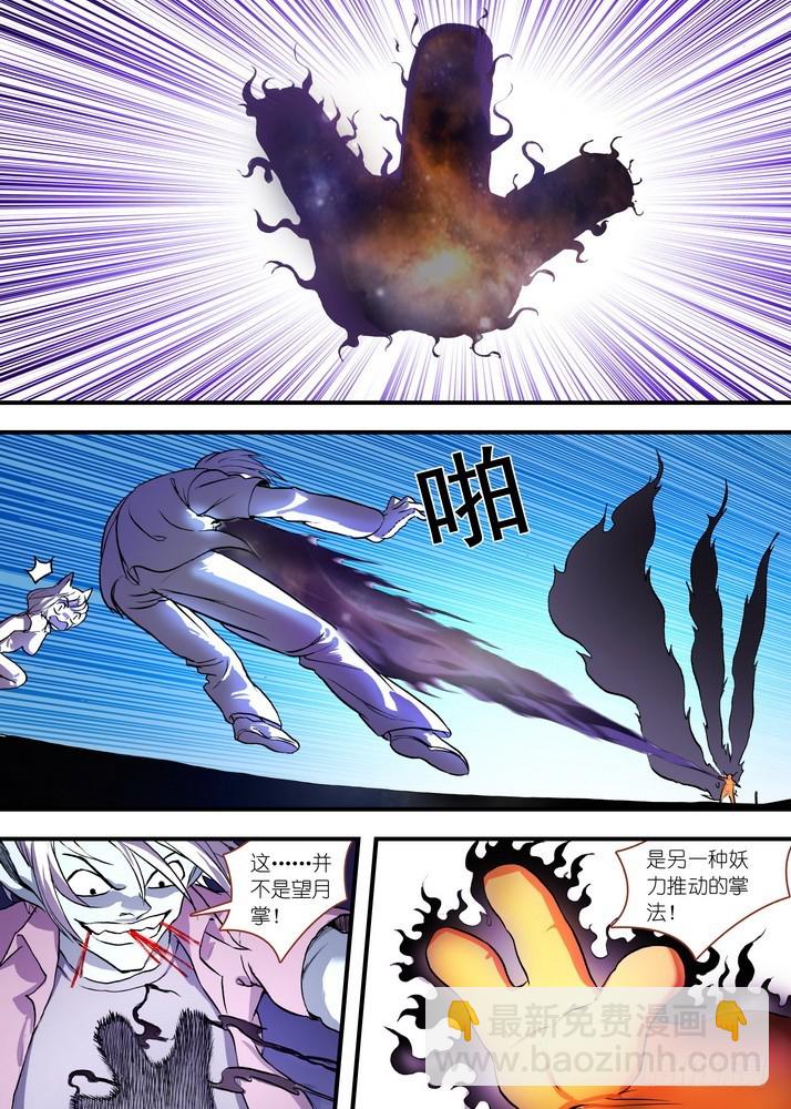 🍹狐妖小红娘 总083·恋人未满？（下） 第3页