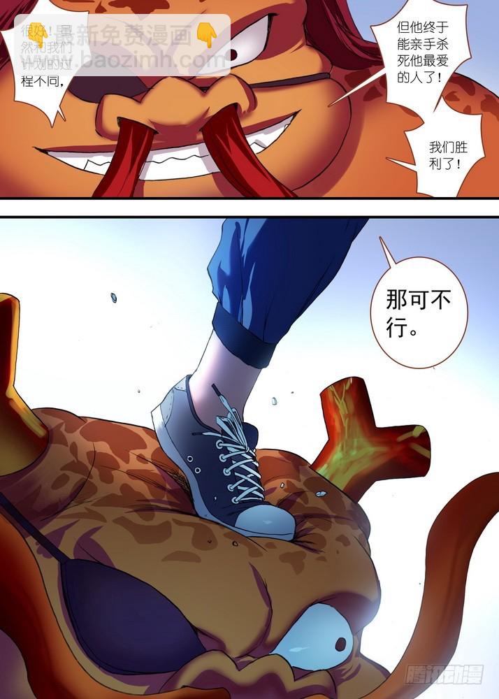 🍹狐妖小红娘 总083·恋人未满？（下） 第5页