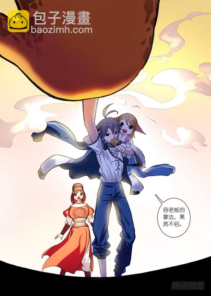 🍹狐妖小红娘 总083·恋人未满？（下） 第7页