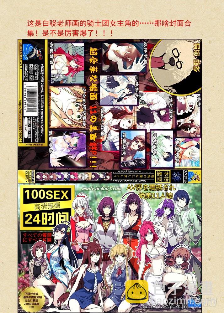 🍹狐妖小红娘 总084·最强红线仙（上） 第10页