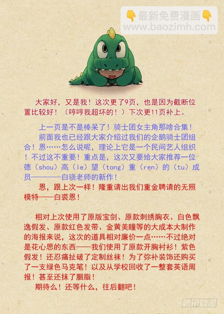 🍹狐妖小红娘 总084·最强红线仙（上） 第11页