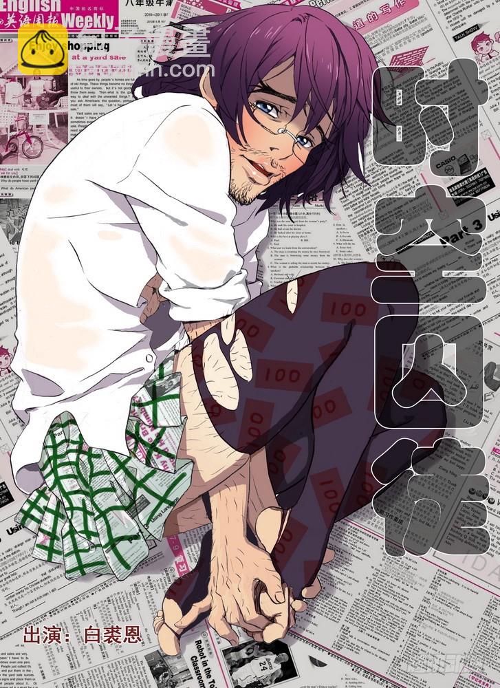 🍹狐妖小红娘 总084·最强红线仙（上） 第12页