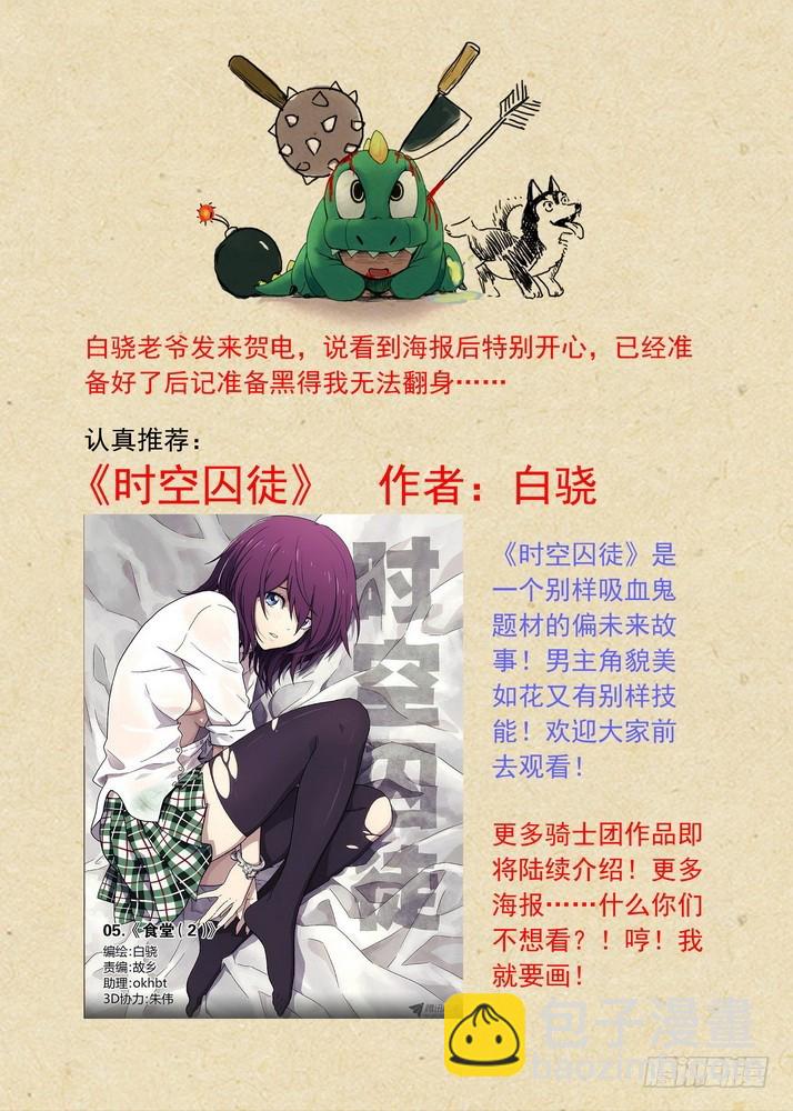 🍹狐妖小红娘 总084·最强红线仙（上） 第13页