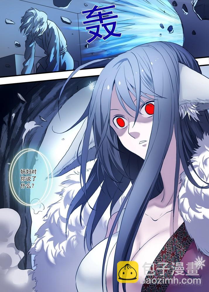 🍹狐妖小红娘 总086·是迷？是悟？（上） 第10页