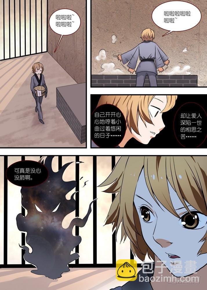 🍹狐妖小红娘 总086·是迷？是悟？（上） 第6页