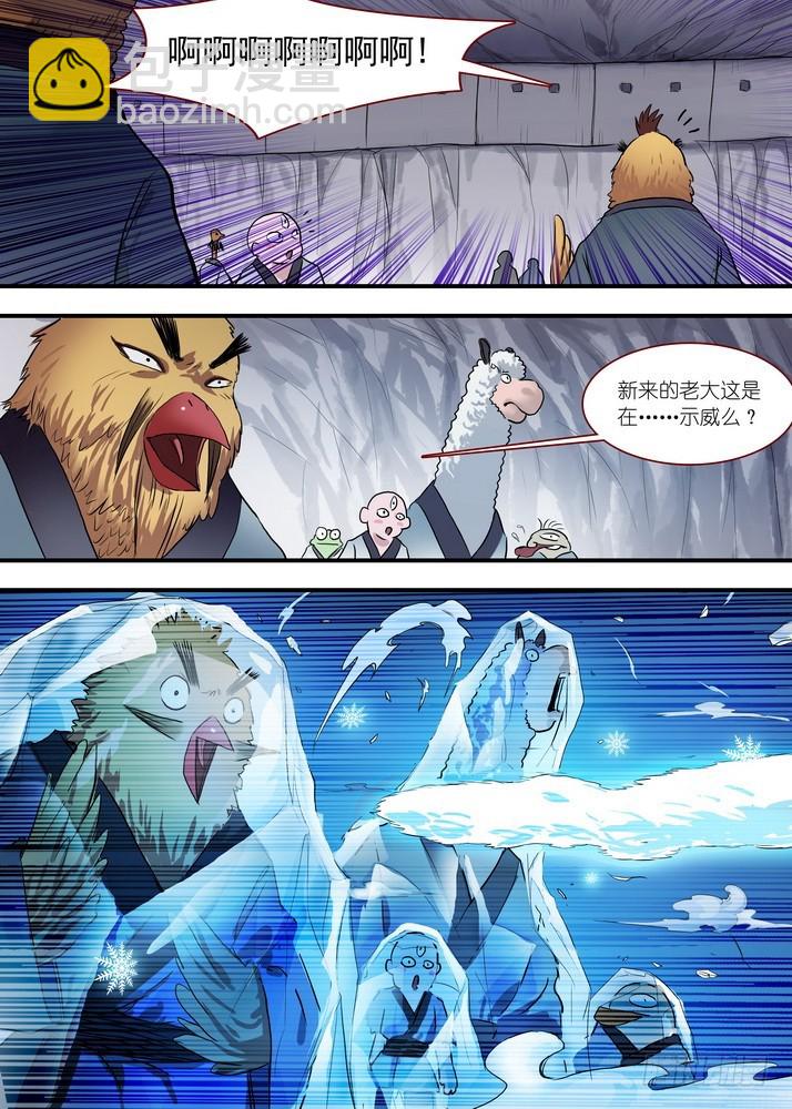 🍹狐妖小红娘 总086·是迷？是悟？（上） 第9页
