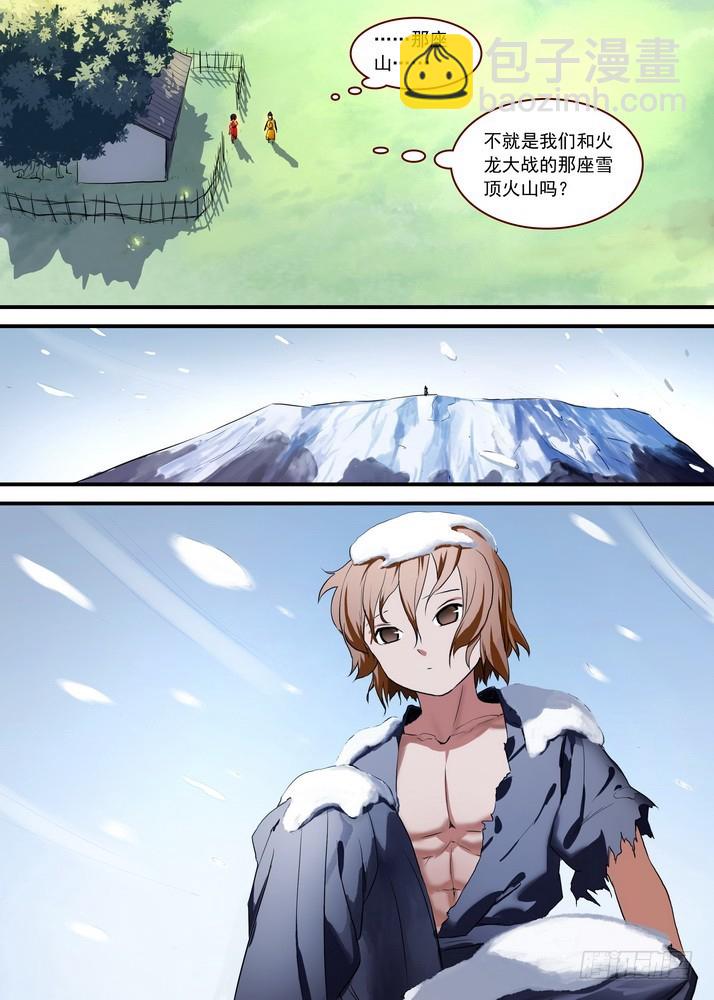 🍹狐妖小红娘 总087·天涯思姝不可忘（下） 第5页