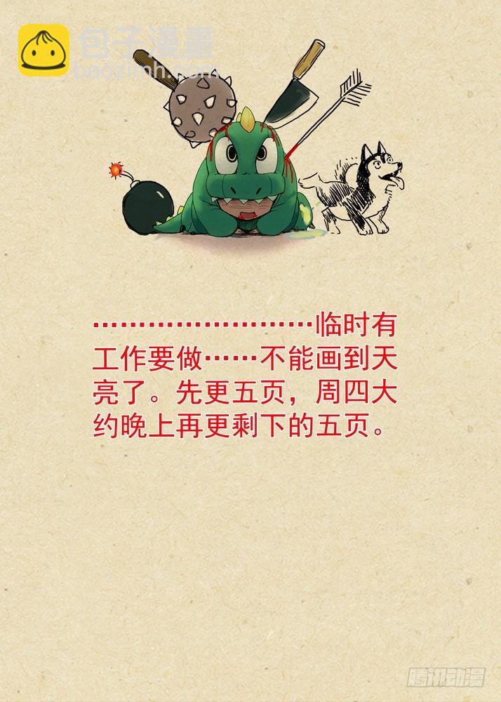 🍹狐妖小红娘 总087·天涯思姝不可忘（下） 第6页
