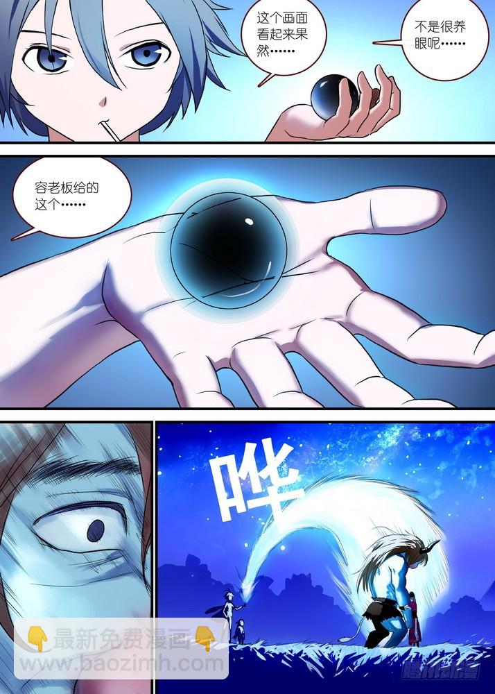 🍹狐妖小红娘 总088·你们都是钱钱！（上） 第4页