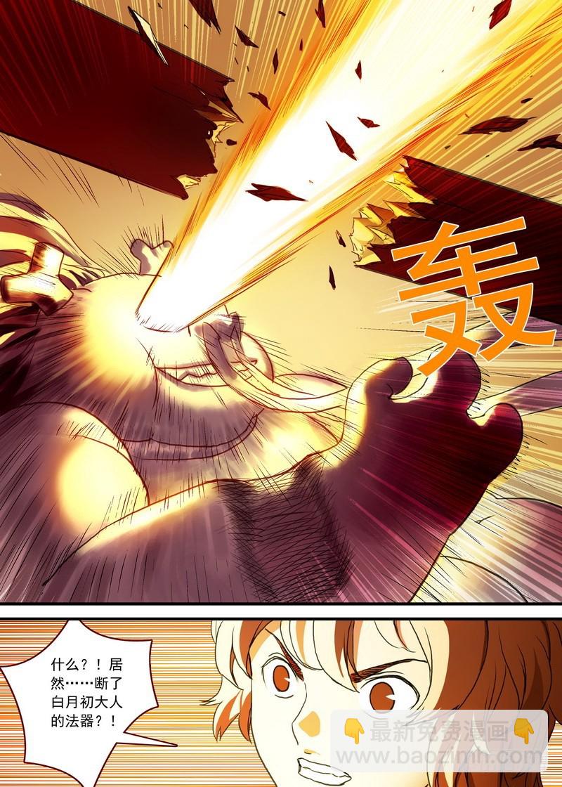 🍹狐妖小红娘 总089·所谓巨巨（上） 第5页