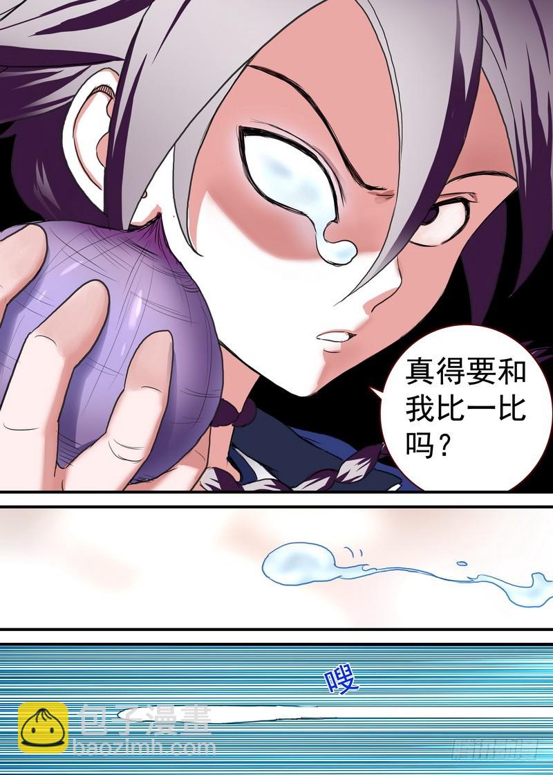 🍹狐妖小红娘 总089·所谓巨巨（上） 第9页