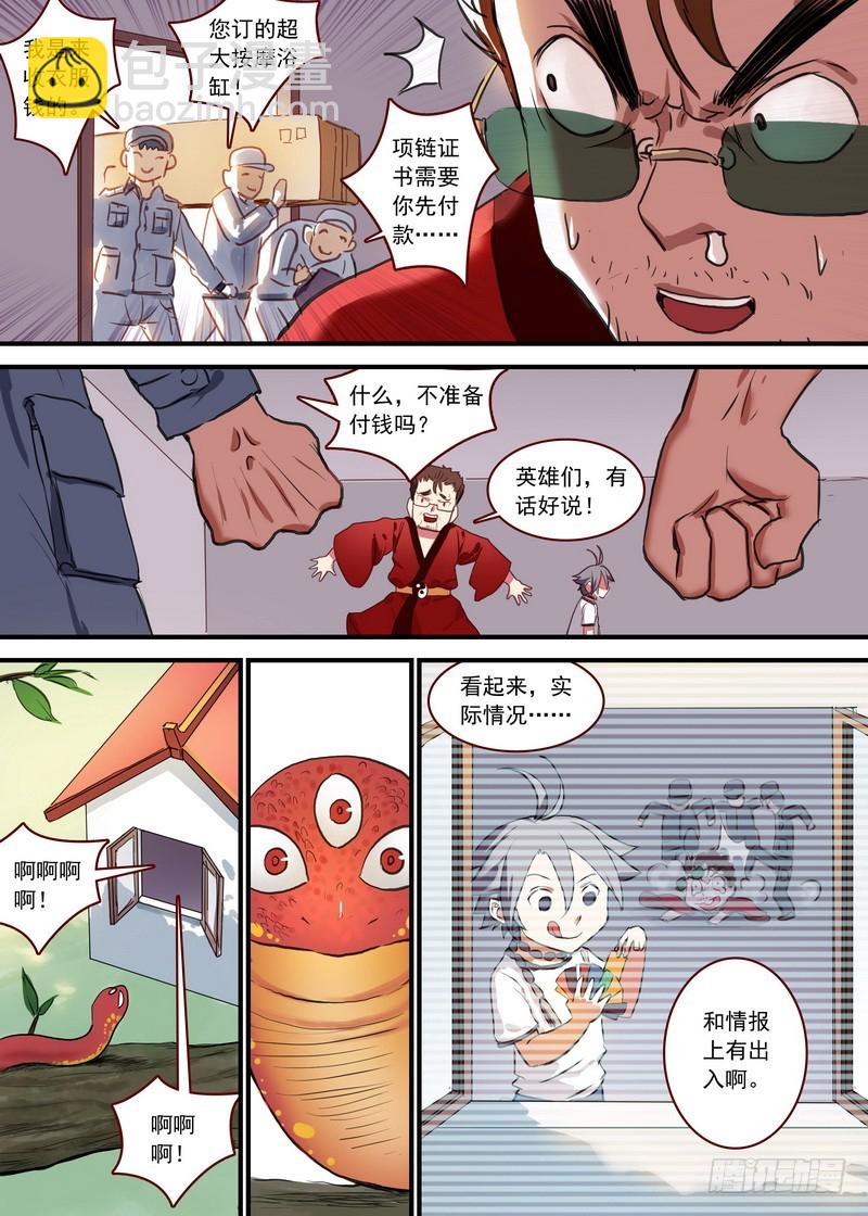 🍹狐妖小红娘 总090·泡？（上） 第10页