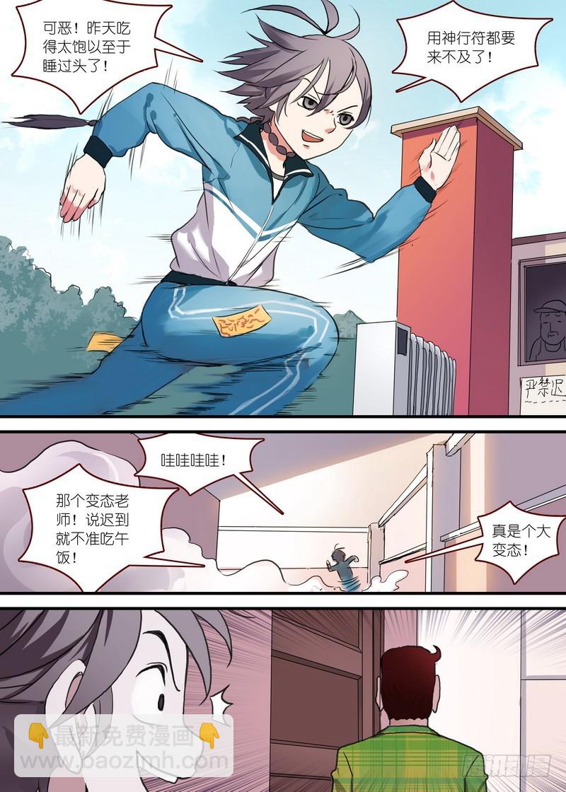 🍹狐妖小红娘 总091·作为女主角的努力（上） 第2页