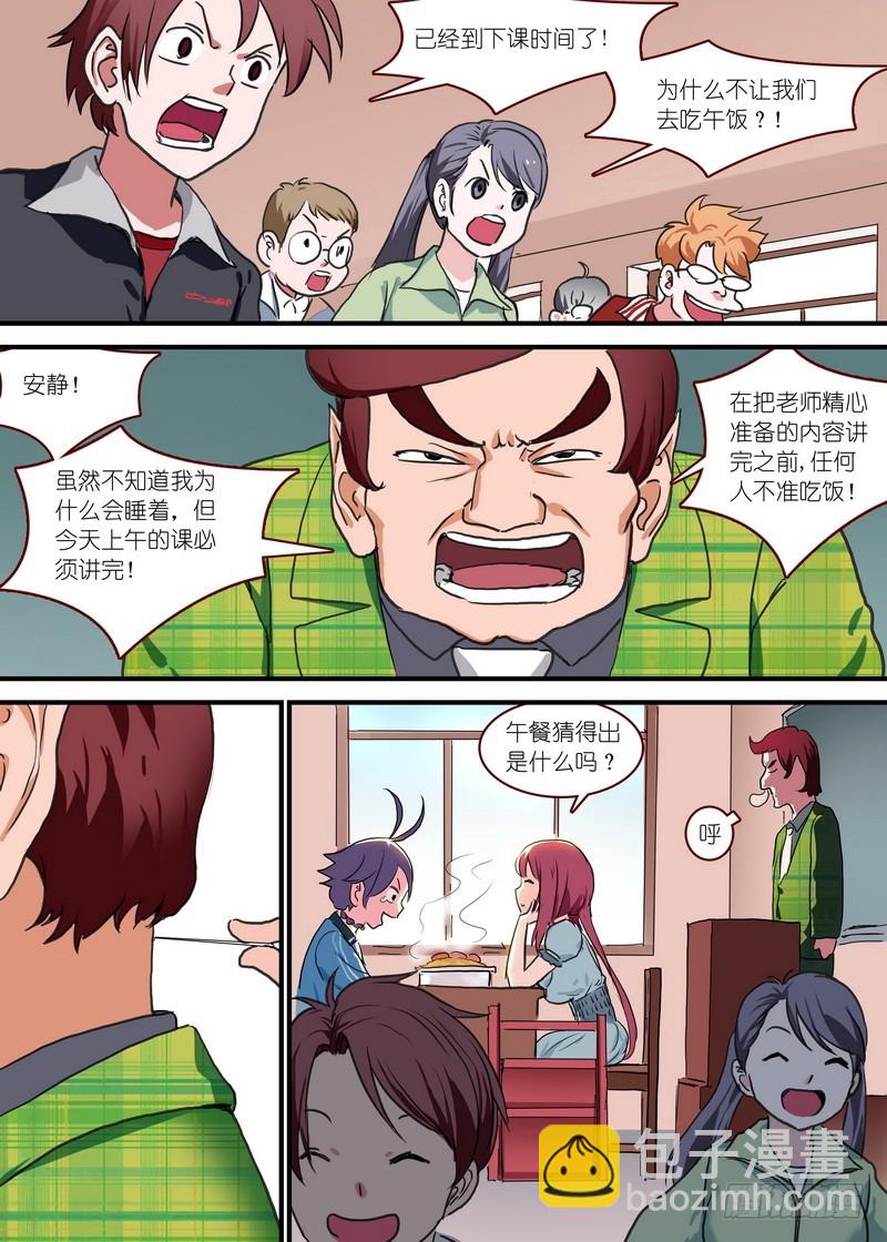 🍹狐妖小红娘 总091·作为女主角的努力（上） 第6页
