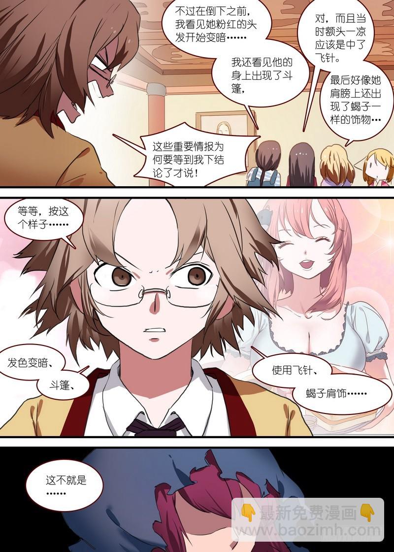 🍹狐妖小红娘 总092·南国公主（上） 第4页