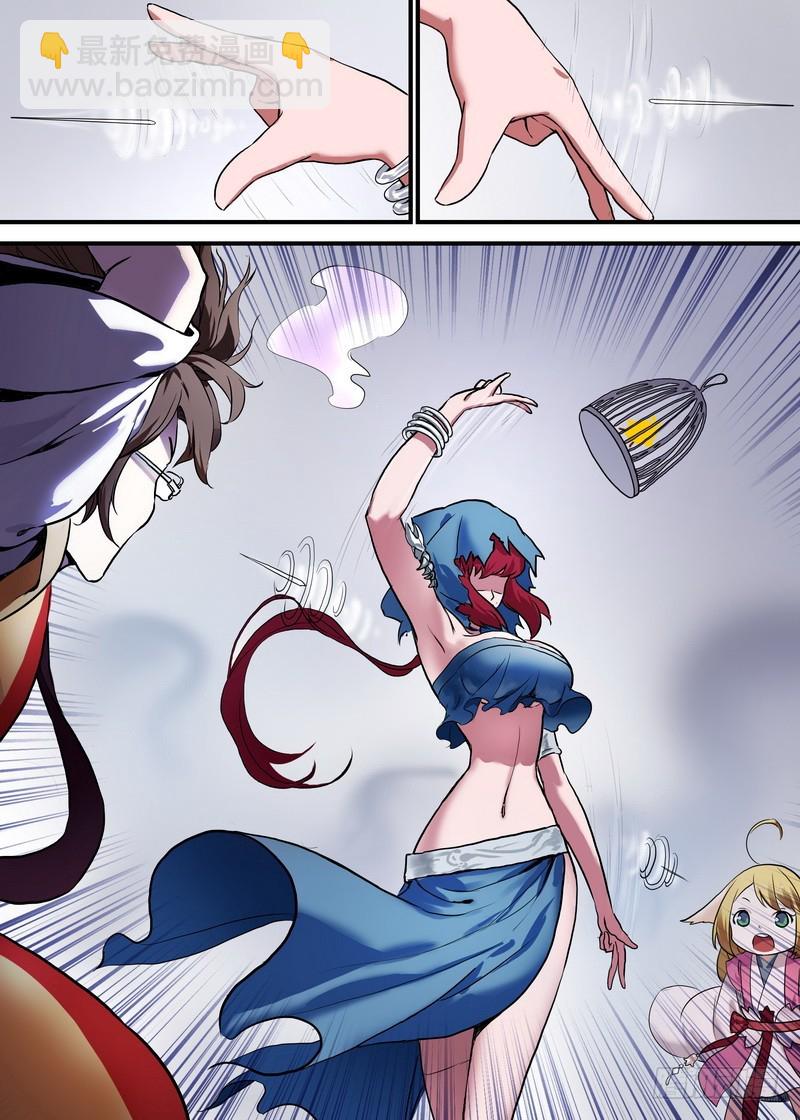 🍹狐妖小红娘 总094·扬鸡而去（上） 第2页