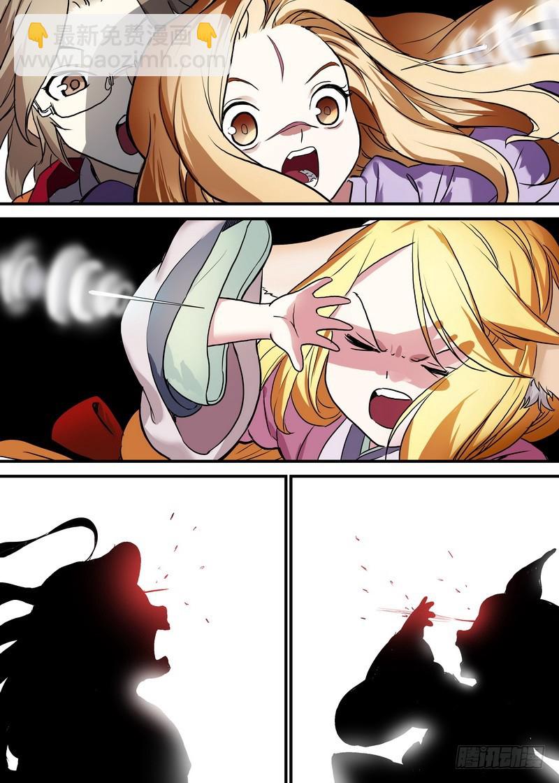 🍹狐妖小红娘 总094·扬鸡而去（上） 第3页