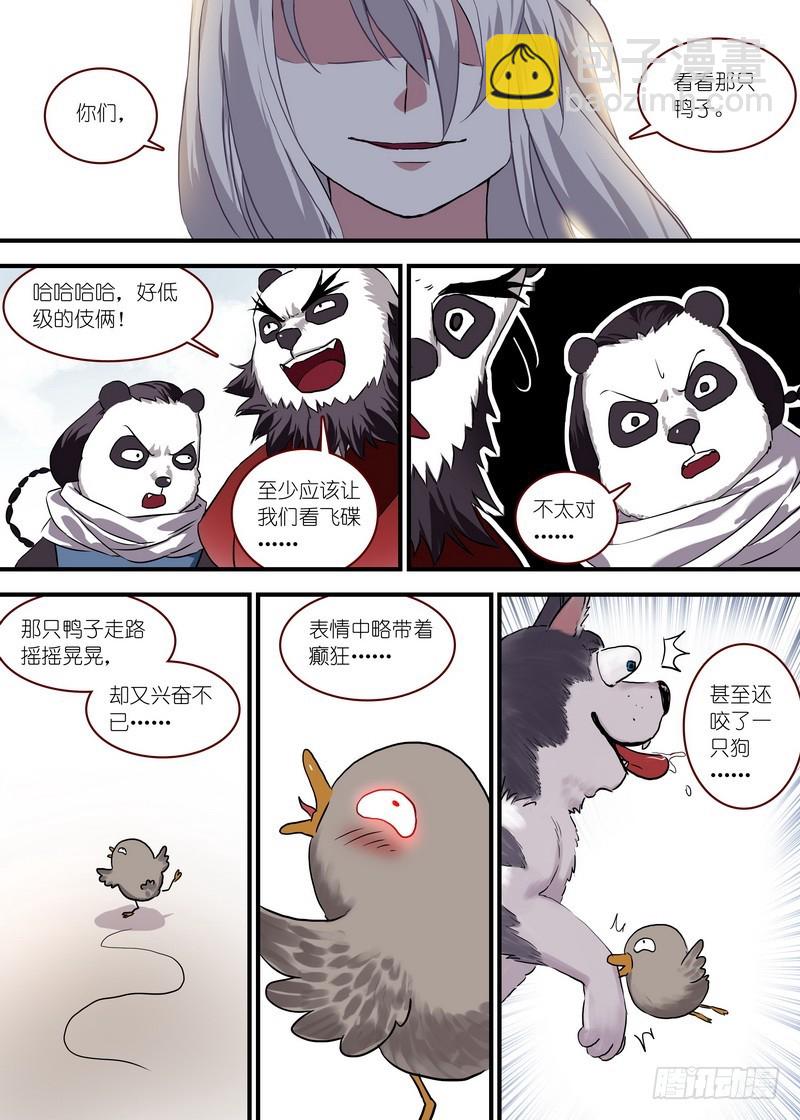 🍹狐妖小红娘 总096·公子对公子（上） 第3页
