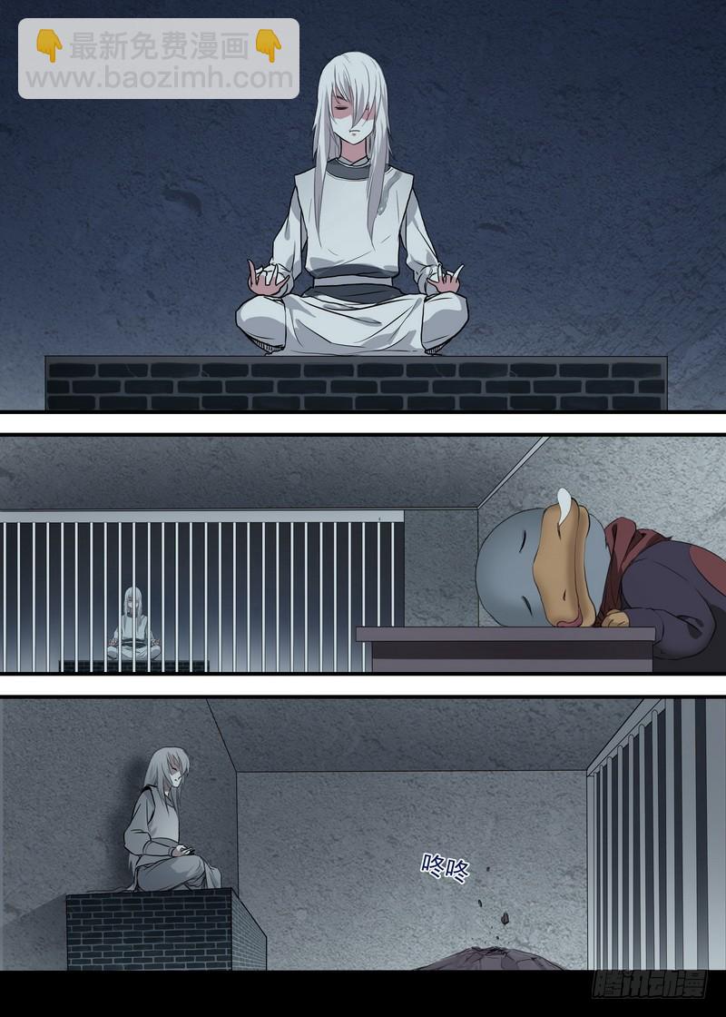 🍹狐妖小红娘 总097·公主的去向（上） 第2页