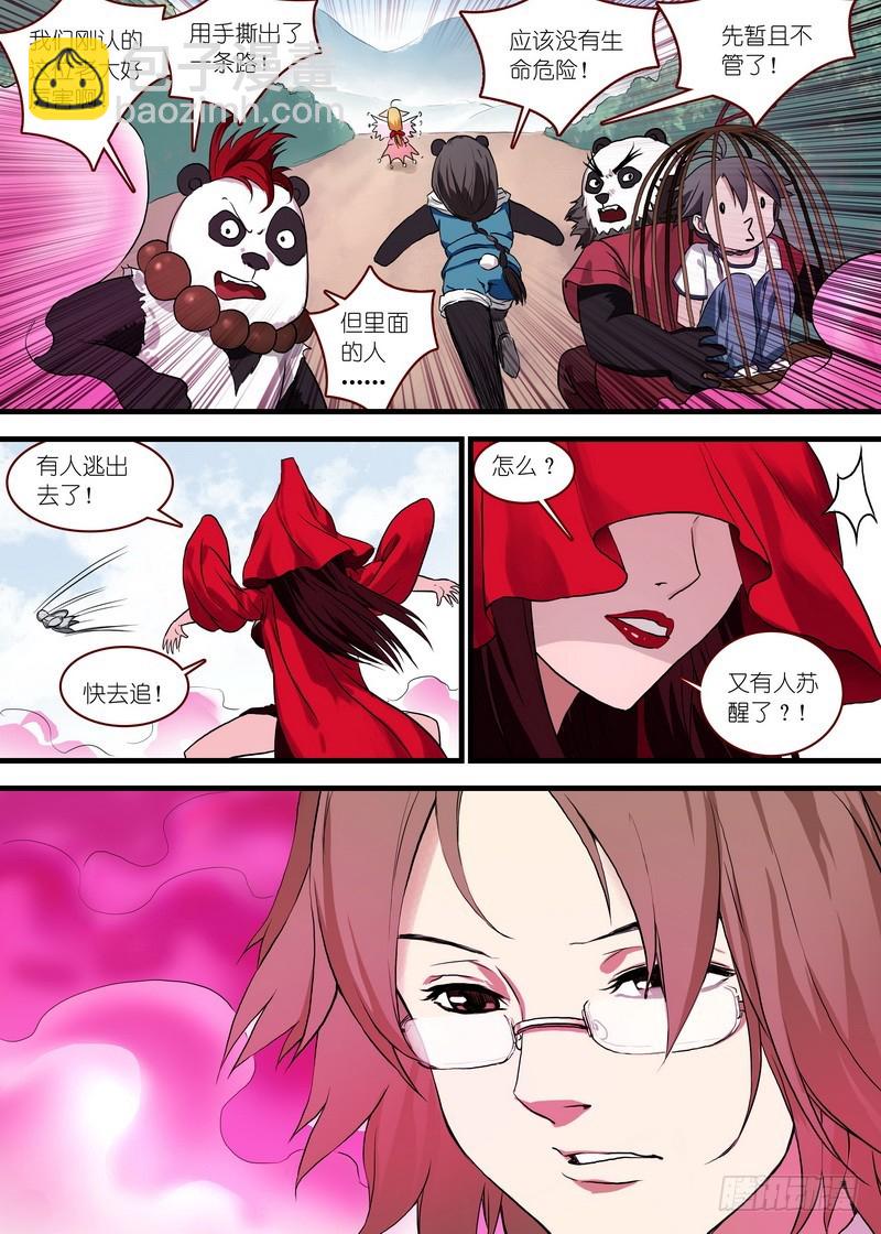 🍹狐妖小红娘 总098·毒娘子（上） 第10页